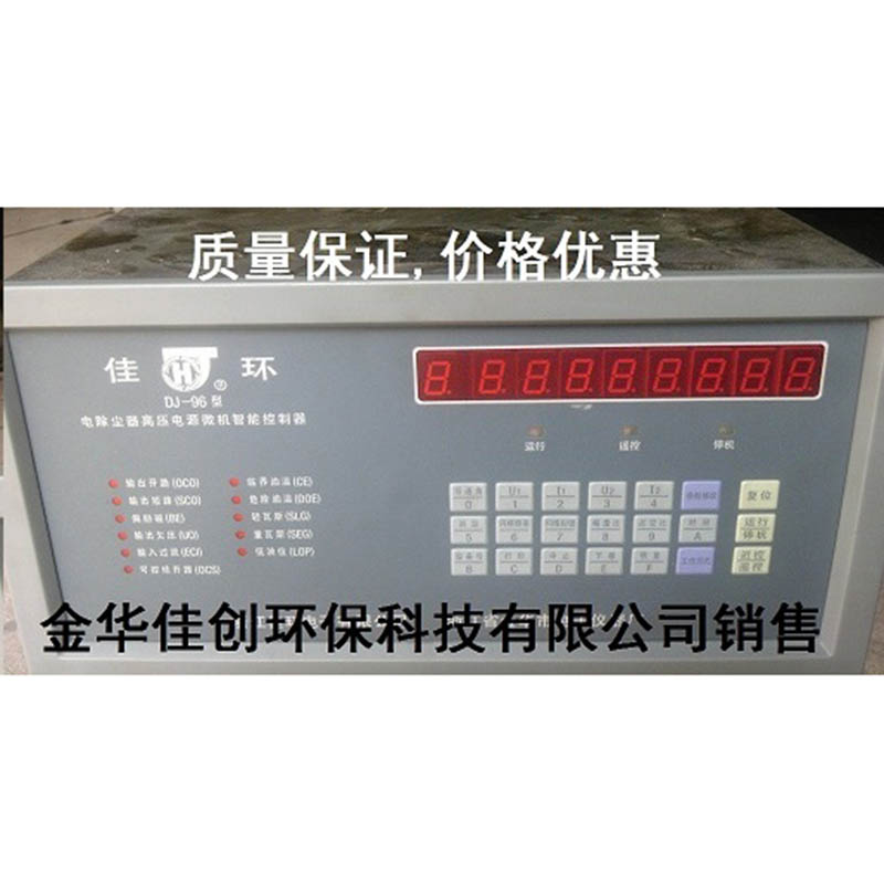 叠彩DJ-96型电除尘高压控制器